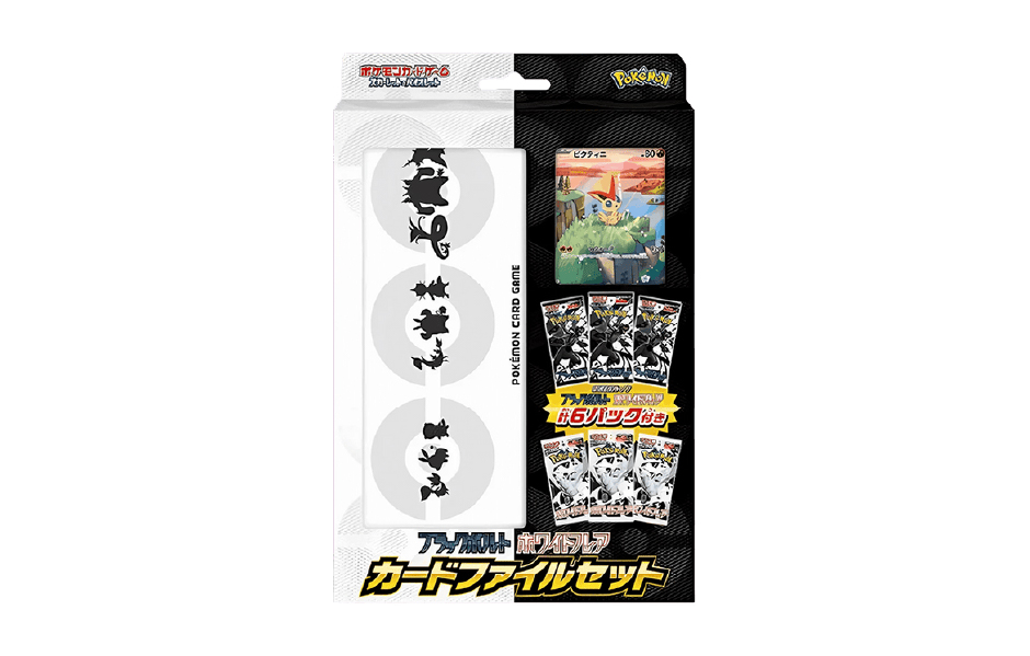 Pokemon TCG Scarlet & Violet Black Bolt & White Flare Card File Set